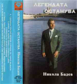 Никола Бадев - Легендата Останува