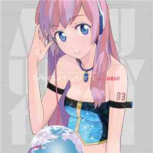 Various - Exit Tunes Presents Megurhythm feat. 巡音ルカ