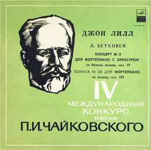 Л. Бетховен - Джон Лилл - Концерт № 2 Для Фортепиано С Оркестром / Соната № ...