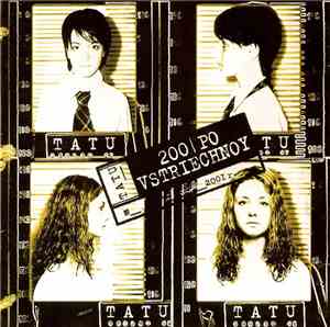 Tatu - 200 Po Vstriechnoy