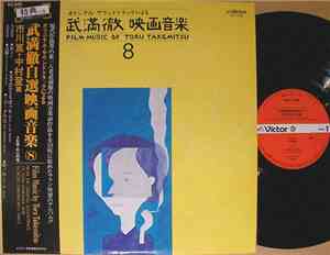 Toru Takemitsu - Film Music By Toru Takemitsu 8