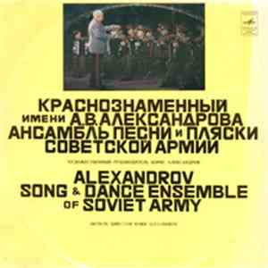 Alexandrov Song And Dance Ensemble Of The Soviet Army - Alexandrov Song And ...