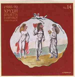 Various - 1986-87