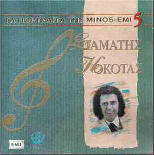Σταμάτης Κόκοτας - Σταμάτης Κόκοτας