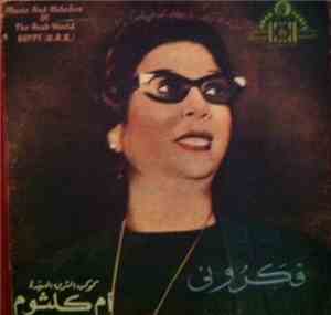 أم كلثوم - فكروني