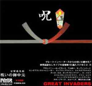 Great Invaders - 呪いの御中元完全版