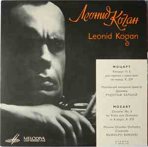 Leonid Kogan / W. Mozart - Concerto No. 5 For Violin And Orchestra  In A Ma ...