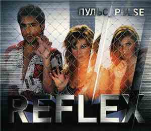 Reflex  - Пульс
