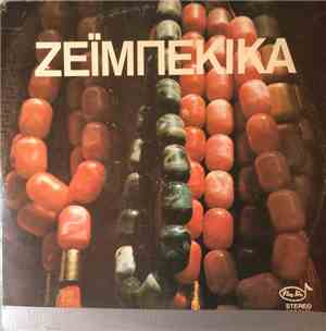Various - Ζεϊμπέκικα