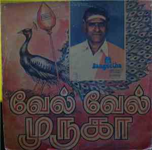 Purasai E. Arunagiri - Val Val Muruga (Tamil Basic Devotional)