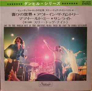 スリー・ドッグ・ナイト = Three Dog Night - 33 Stereo Compact
