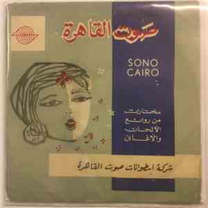 ليلى نظمي - اتدلع يا رشيدي / يا بهية