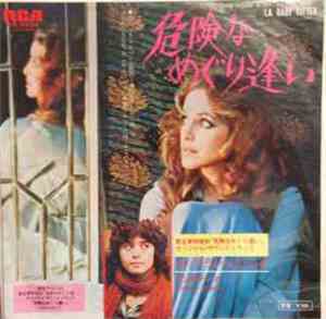 Francis Lai - 危険なめぐり逢い = La Baby Sitter/ Theme D'ann
