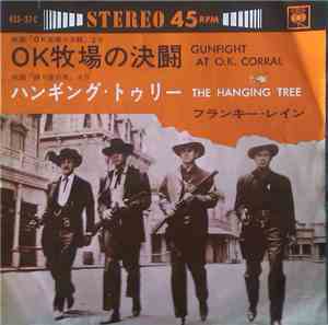 Frankie Laine - Gunfight At O.K Corral