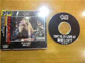 黒夢 - 1997.10.31 Live At 新宿Loft