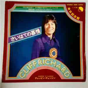 Cliff Richard - Where The Four Winds Blow