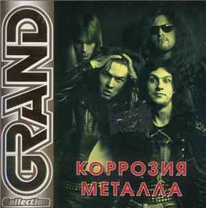 Коррозия Металла - Grand Collection