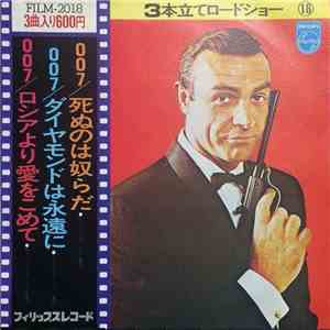 Michel Clement And His Orchestra - ロシアより愛をこめて
