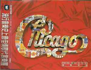 Chicago  - The Heart Of Chicago