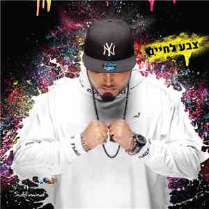 סאבלימינל - צבע לחיים
