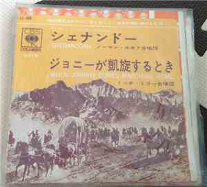 Norman Luboff, Mitch Miller And The Gang - How The West Was Won