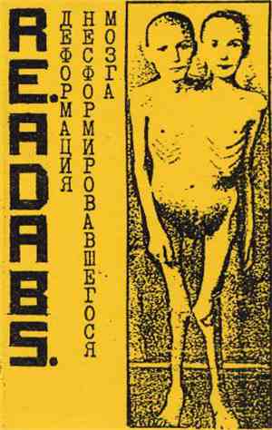 RE.AD ABS. - Деформация Несформировавшегося Мозга