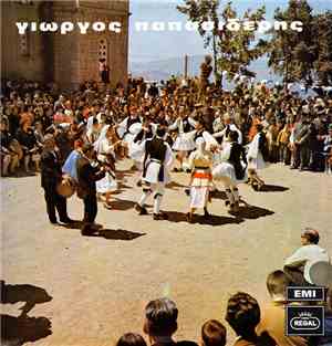 Γιώργος Παπασιδέρης - Γιώργος Παπασιδέρης