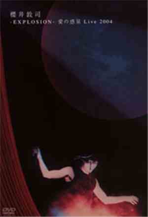 櫻井敦司 - Explosion - Ai No Wakusei Live 2004