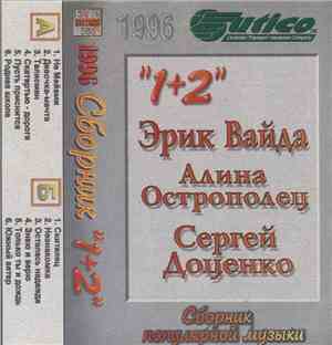 Various - Сборник Популярной Музыки 