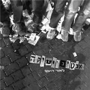 אנטיביוטיקה - לאור היום