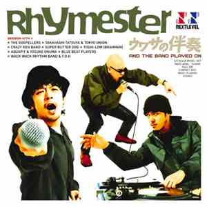Rhymester - ウワサの伴奏～And The Band Played On～