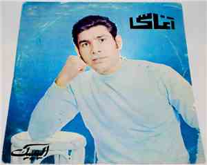 آغاسی - آغاسی