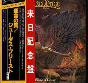 Judas Priest - Sad Wings Of Destiny