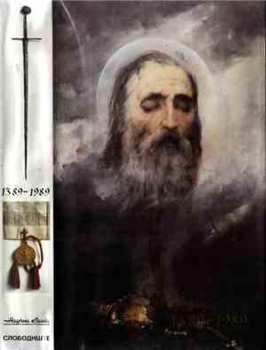 Various - 1389-1989