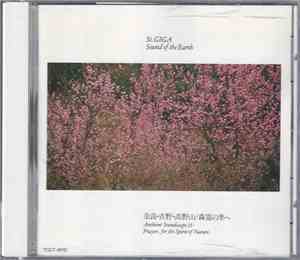 No Artist - 奈良・吉野・高野山/森霊の里へ