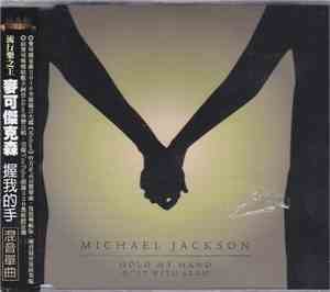 Michael Jackson Duet With Akon - Hold My Hand