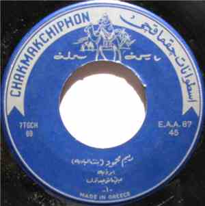 (ريم محمود (بنت البادية - ابو ذيه - عينيها توجد نزل / من الريف - يا بلادي ن ...