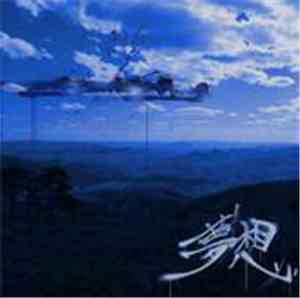 Musou Production - Daydreaming 夢想