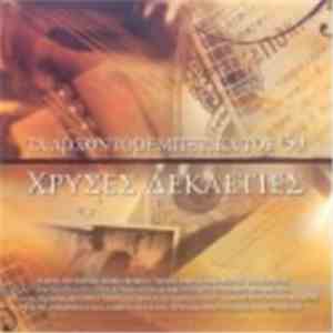 Various - Αρχοντορεμπέτικα 3