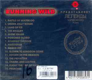 Running Wild - Легенды Зарубежного Рока