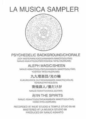 Various - La Musica Sampler