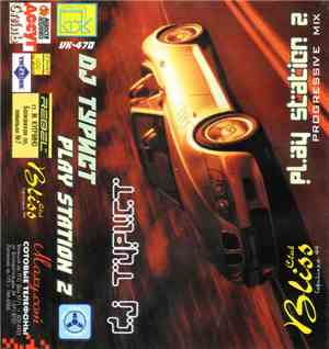 DJ Турист - Play Station 2