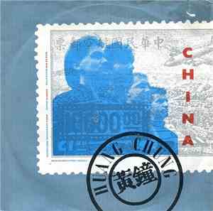 Huang Chung - China