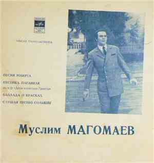 Муслим Магомаев - Песня Роберта / Песенка Паганеля / Баллада О Красках / Сл ...