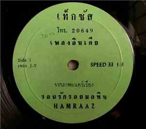 Ravi - รอยรักรอยมลทิน - Hamraaz