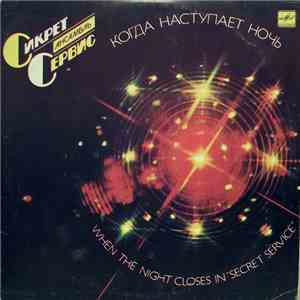 Secret Service - When The Night Closes In