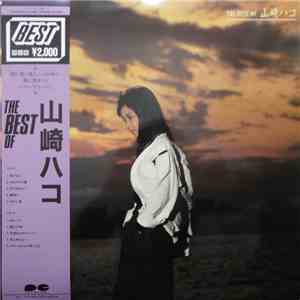 山崎ハコ - The Best Of 山崎ハコ