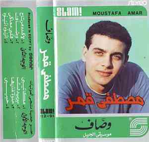 مصطفى قمر - وصاف