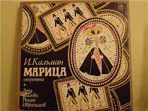 Emmerich Kálmán - Марица