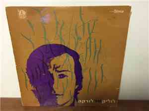 Lolik Levy - שר לורקה = Sings Lorca